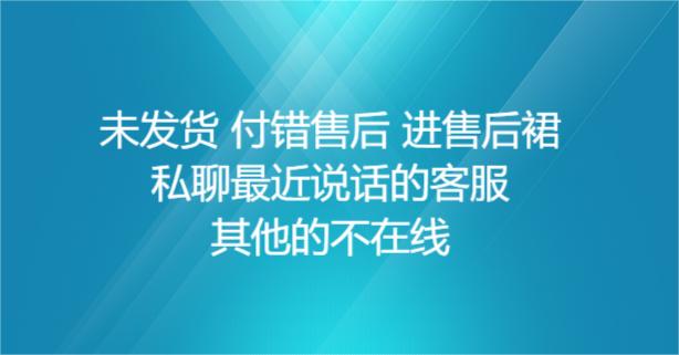 售后 进入扣扣裙 私聊客服